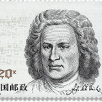 Bach stamp
